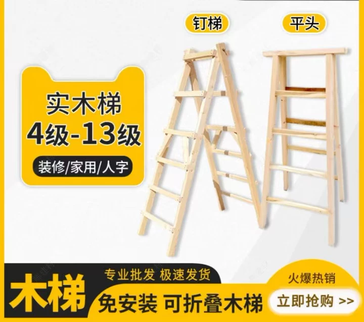潮州梯子