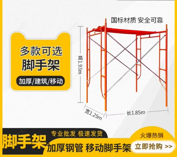 潮州脚手架